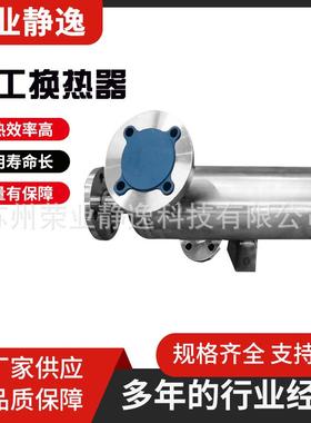 醋旋酸换热器螺缠热DNX绕管式树换热器氢气换热器脂换热器交换器