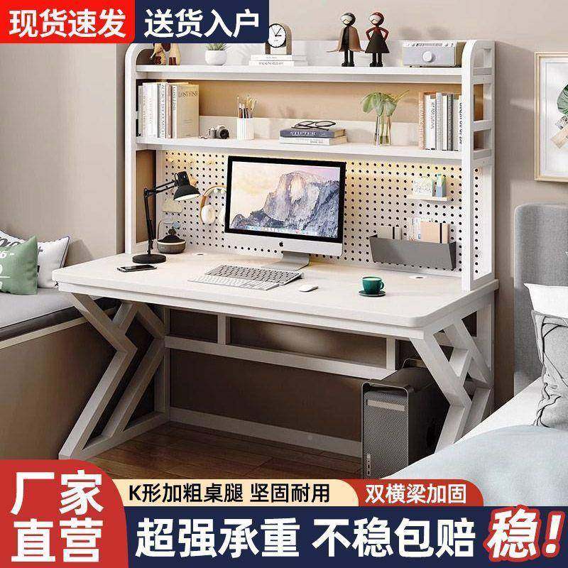 电脑桌台式家用书桌书架一体学洞桌组竞合洞板习电桌子GYF卧室办