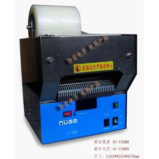 150$ED 超宽胶纸机80MT 150MM胶纸切割机TDMA 1001mm 10A0 PFH00