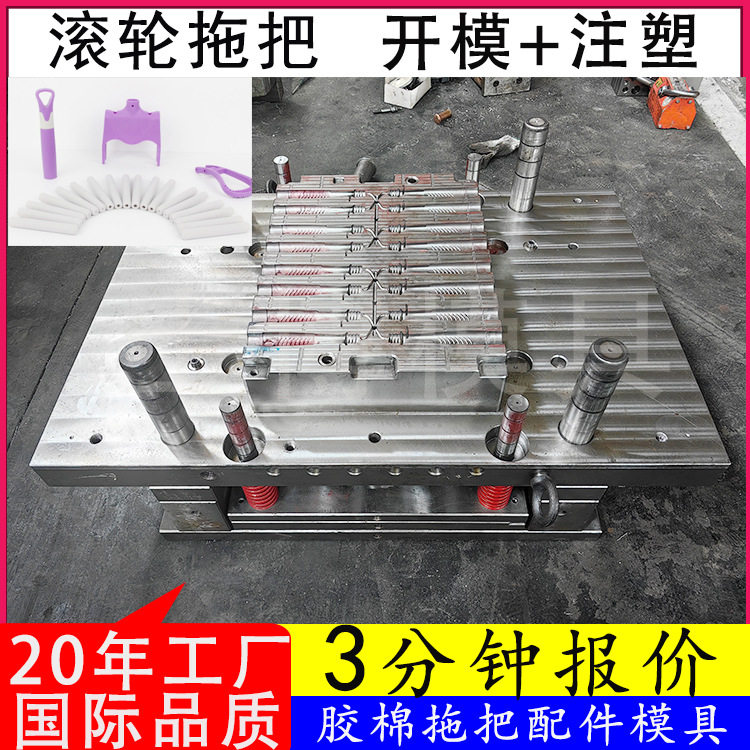 拖把滚轮塑料外壳注塑模具