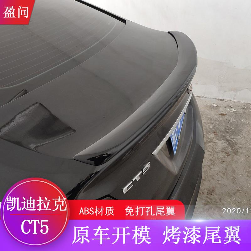 20-24款凯迪拉克CT5尾翼2223CT5专用改装原厂款免打孔烤漆秀非