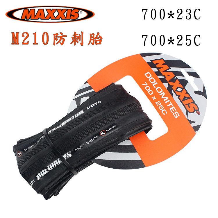 MAXCXIS玛吉斯M21*0700公路车轮23C2528公路车自行C车防刺折叠轮