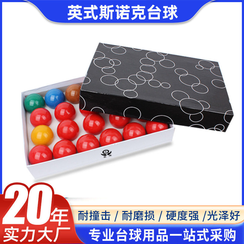 厂家销售台球台球杆22颗球桌球台球用品配件俱乐部英式斯诺克台球