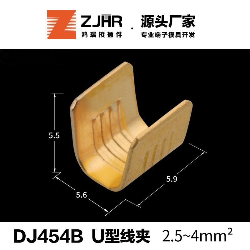 DJ454B快速接线端子U型压线扣端包线端子铜并线扣工字形电线接头