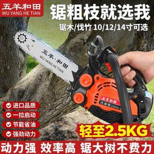 2DHY.5寸公斤超级轻进便单手易启小油动锯口大功率油锯汽油锯12油