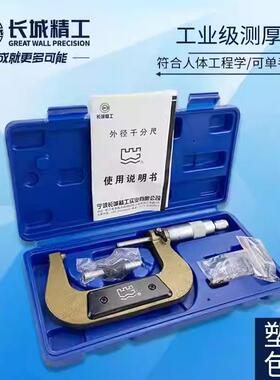 工精工ACJ外数显千分尺0-25-50-75-100螺纹千分尺径测量具厚度