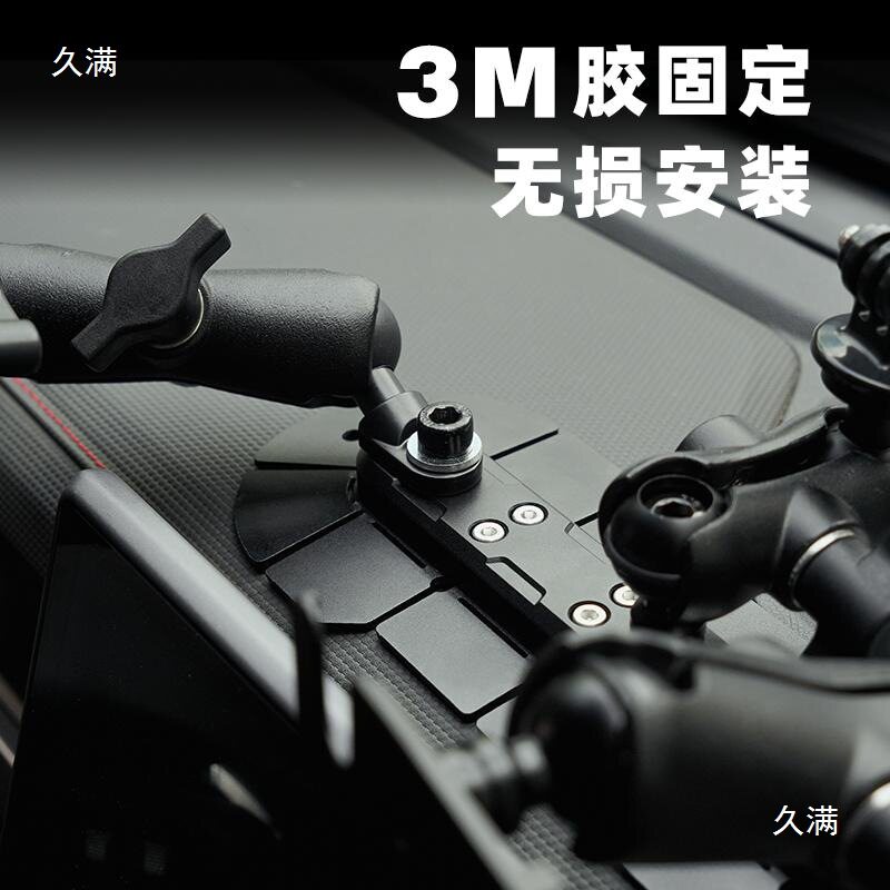 ME通用型中控仪表台集成支架 越野车手机手台对讲机电台拓展支架
