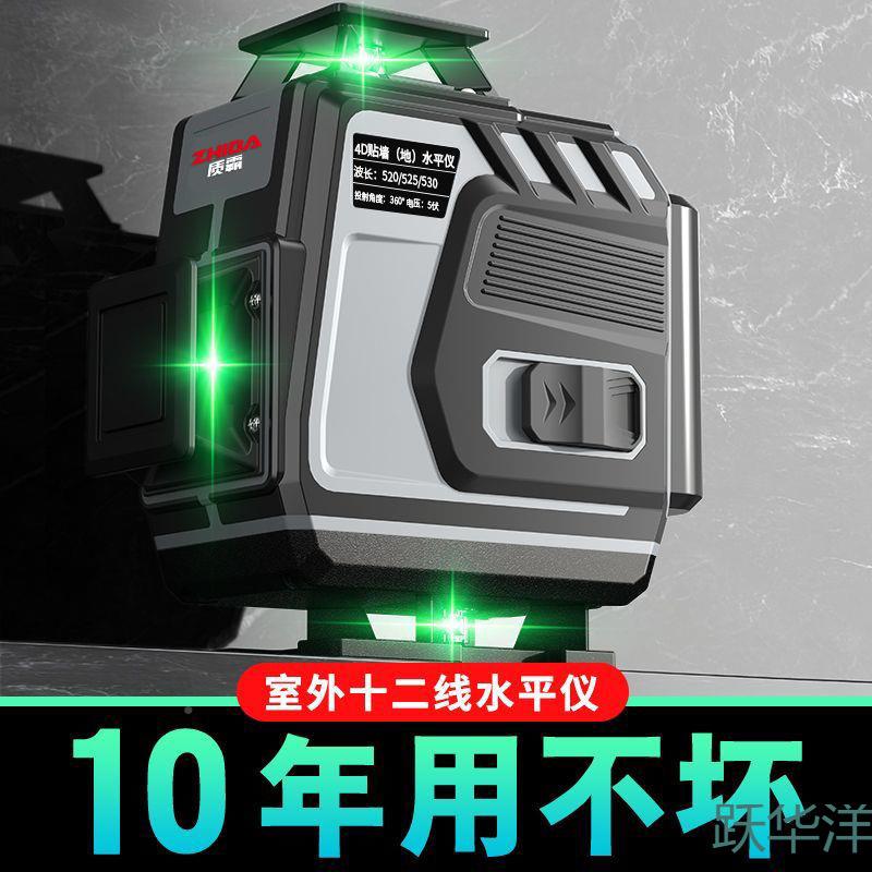 绿国户外水平仪AHG光线强光细线线高精水度全自动红外线德平仪器