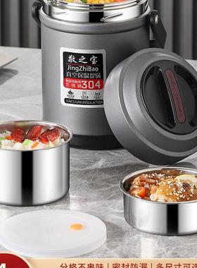 保温盒不锈钢304饭冬天HWX超长便小携24时上族班大容量保温桶带饭