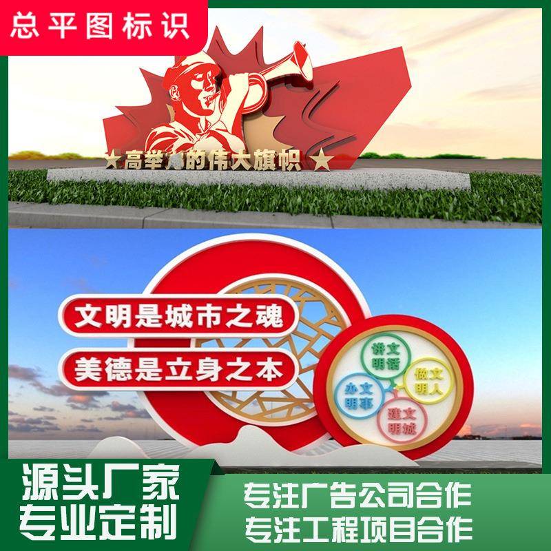 乡村振兴小JZG6562村牌品雕塑户外社会主心义核值观标价识牌文明