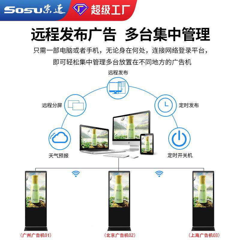 立式广告机43/55/675/0寸RYG高安清卓网络显示器落地触摸查询一体