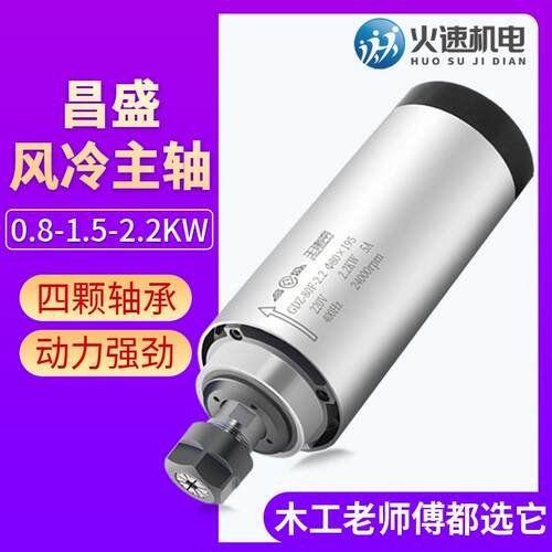 风冷主机轴电机雕刻机轴主电机1.5/2.2主kw高速电动CUI力头电轴