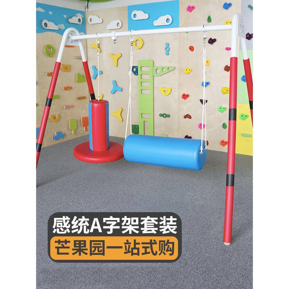 抱抱室内字横架a宝宝儿童筒玩竖具秋千感统训练器材幼儿无品牌/园