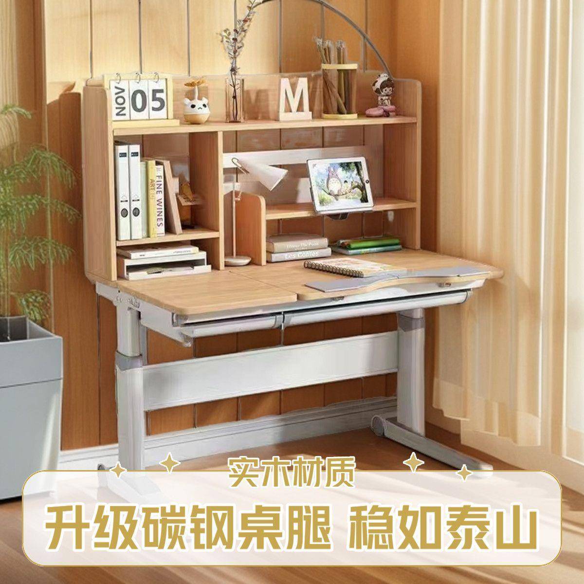 儿DBG童实学习桌木榉木山毛中榉小学生可调节固稳无异味家用书桌
