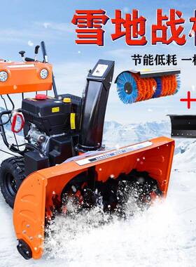 MMO手扶式小型抛扫雪机多功能园景公齿点全轮雪机滚刷式大马力除