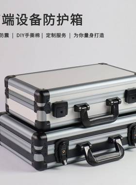 铝合金箱定做长方形海手提文箱采样实验箱e69753件va绵内备衬设箱