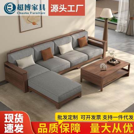 新中式黑胡桃木沙发全实木家用客厅贵妃冬夏两用一体沙发酒店民宿