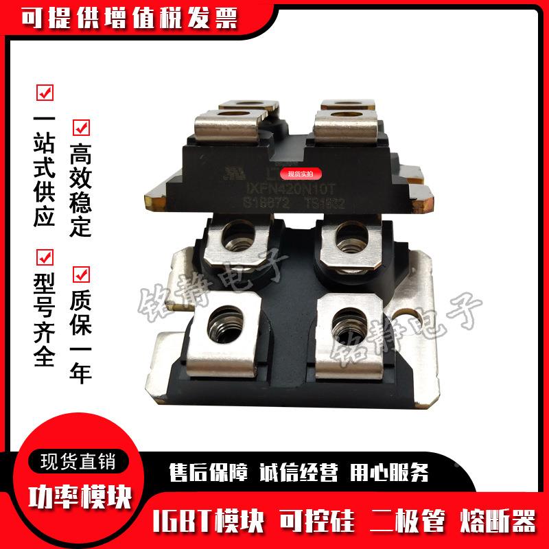 恢复二快极管IXFN38N100Q2IXFN3YTU9N90IXFN0N110Q3IXFN4420N10T