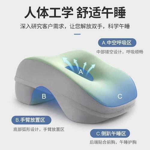 办公午睡枕夏季枕趴睡桌ZX6J57J6上午休室枕枕头工位睡觉学生趴趴