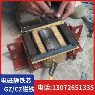 电配磁振动芯给料22080100机件GZ12衔3456CZ仓壁振动器电磁铁静铁