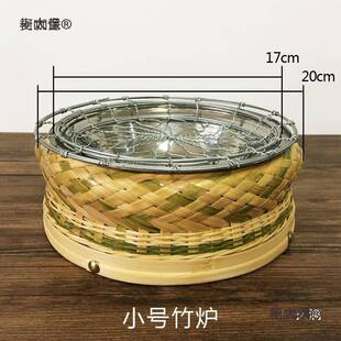 取暖竹笼编火火笼烘笼火熥取暖手提木笼炭烤火炉煮茶灰竹制麦太保