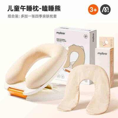idee弥鹿午睡枕中小学m生趴睡儿QCG枕桌上童r专用教室午睡趴趴枕