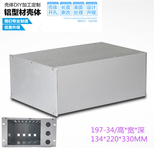 非标订制铝型材壳体电源控制器金属机箱U型机柜配电箱134*220*330