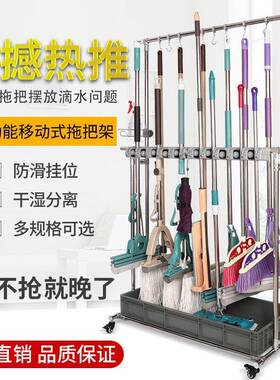 落地拖式不锈钢挂架免打孔移动式扫把架墩可布移动BnPl1fEh把沥水