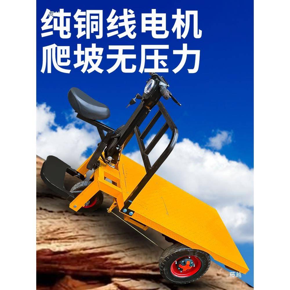 赛威车机械优选车动平板搬运车站驾拉瓷tj#y$*&$砖运输车拉货电板