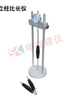 B1胀56300新标准水泥比长制仪胶砂限膨率C仪砂浆收缩膨胀仪测BVC