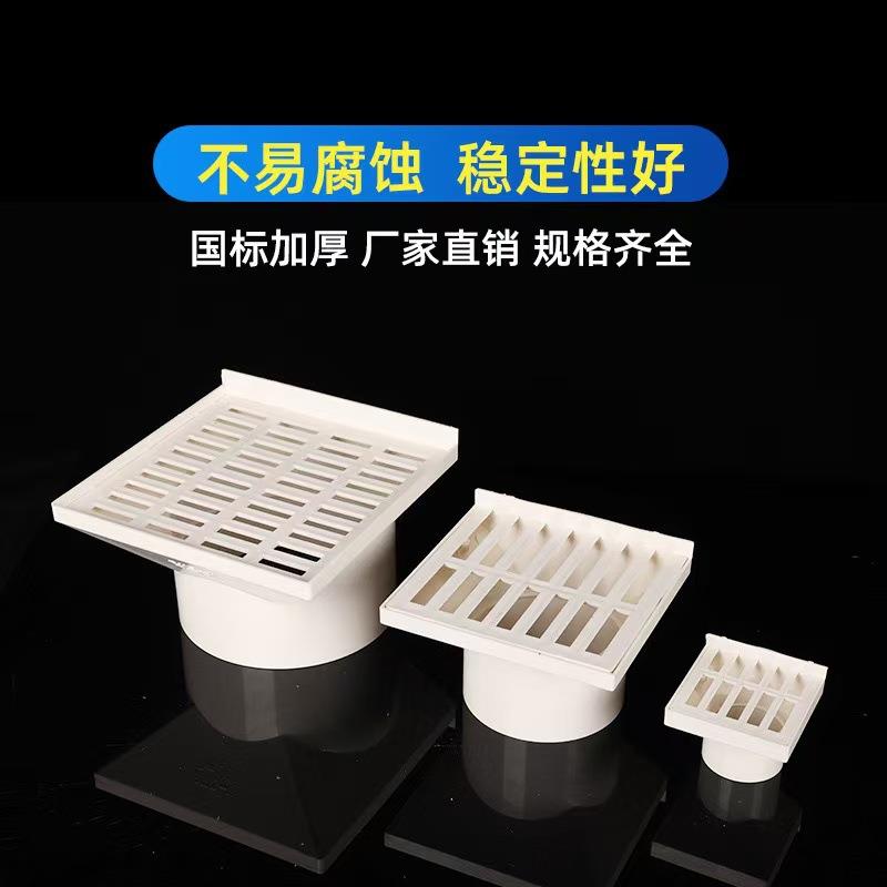 pv多用地c防漏通臭地漏用圆地漏方地漏卫生间厨房排水PVC侧排配件