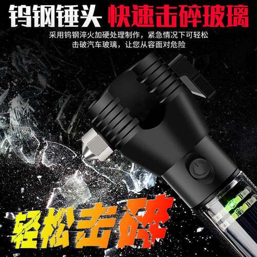 Z2器J汽车安全锤车多功能电筒用手四278合一车载破窗逃