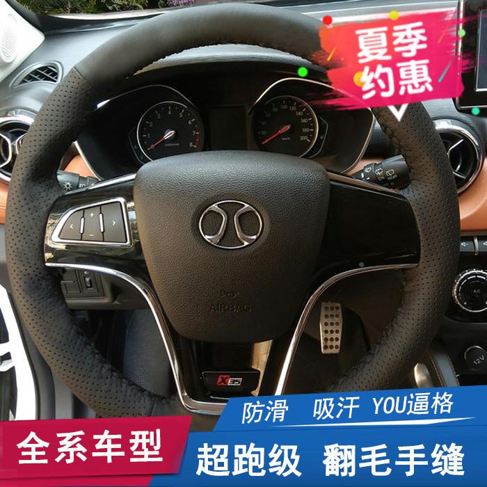 北汽BJ40手缝套方向盘翻毛皮绅宝5D70D50X2套35磨砂GOY把威望幻速