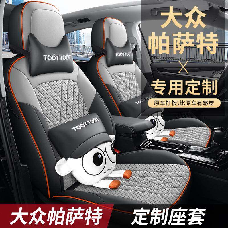 2019-2皮3款大帕萨特众专用汽车300座套革全四包围季专车座椅套坐