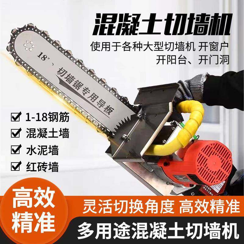 新款无品牌/匠帝一钢筋切凝混土无刷切墙机大功率多功能开墙窗壁