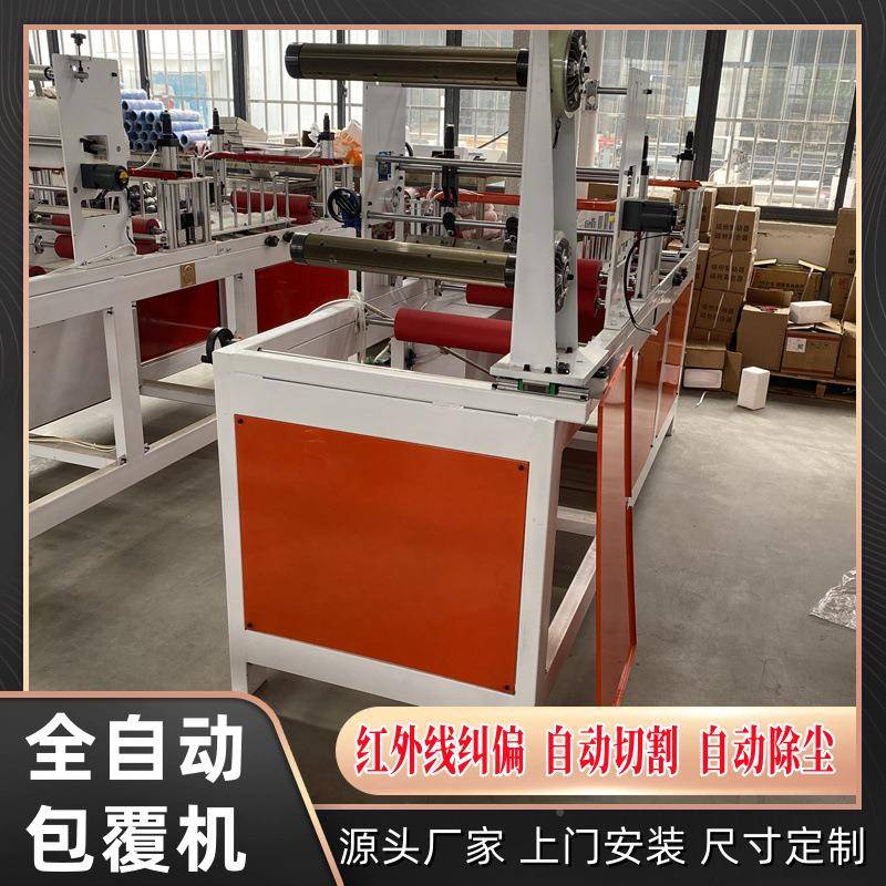 全自动在线功条纤维冷板胶包覆机工字线无品牌/条门板格栅线板多