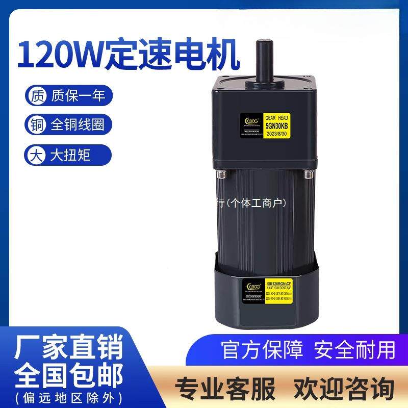 津邦电机120W无品牌/220/V380V交流齿轮调速电机/减速电2机5IK1N0