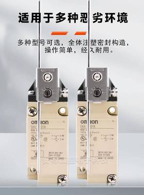 欧姆*款行程开关D4-4171NDA4AQCE8-32717N4918N291N4516N116N