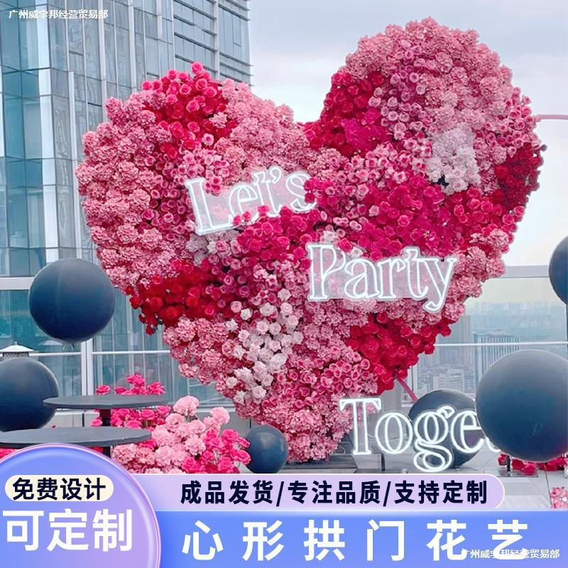 婚庆求婚背景布置网红爱心形花艺拱门城市美陈打卡拍照假花装饰门