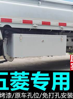 五菱荣光新卡小卡排双不排防水工具箱货车RUP载防车尘锈钢储单物