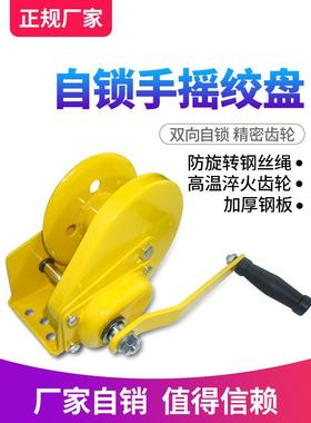 手摇绞盘手动型卷机双向自锁PGF降家用小提升机钢丝升绳绞扬车牵