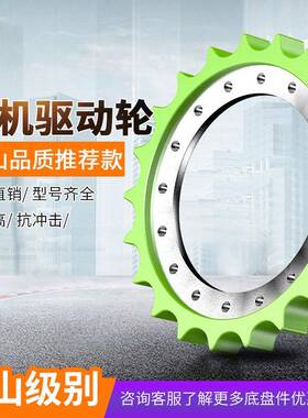 友SH60住75/80小松6-5钩挖掘机驱动齿圈轮行/0走轮梅花齿TSD太阳