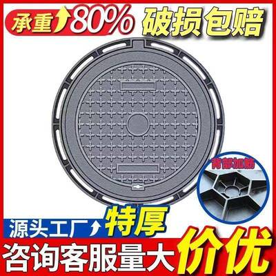 球方墨铸球墨铸铁井沉盖圆形重型雨水降污水FIZ下水道窨井盖市形