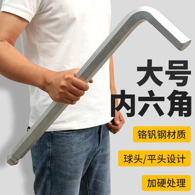 加长长特内六内6角头扳手大号L型内六方外六角1角球71922无品牌/4