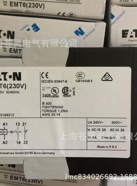 EATON/伊顿穆勒继电)器EMT6(230VEMT6-D6BTQE(230V)EMT6-EKMT-KDB
