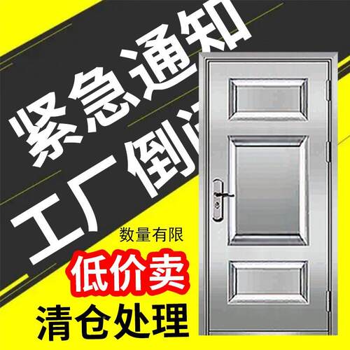 04WVH防加厚现货不锈钢单门门特厚盗乡村纯后门别墅不锈钢门