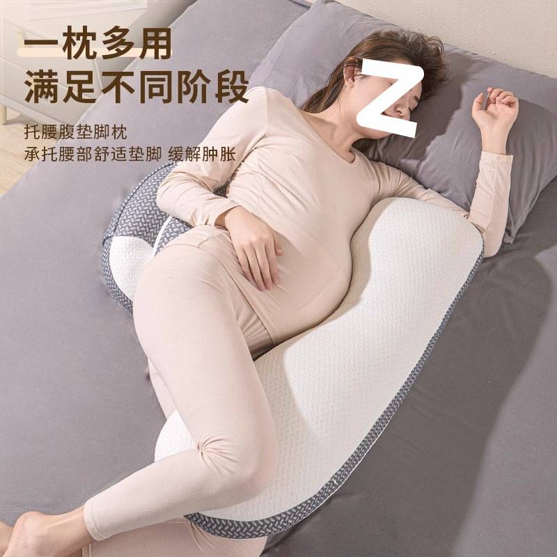 孕妇枕护腰侧卧枕侧睡枕孕托腹枕头孕期u型抱枕专用神器垫靠用品