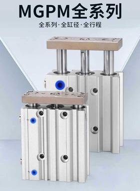 莱泽703带导杆2tcm40三1轴三杆MGM2/16/20/25气缸3P0/50/75气动导