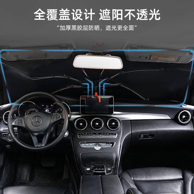 R4V汽车遮阳伞车窗防晒遮阳帘车载前挡风玻璃遮光布停车用隔热遮