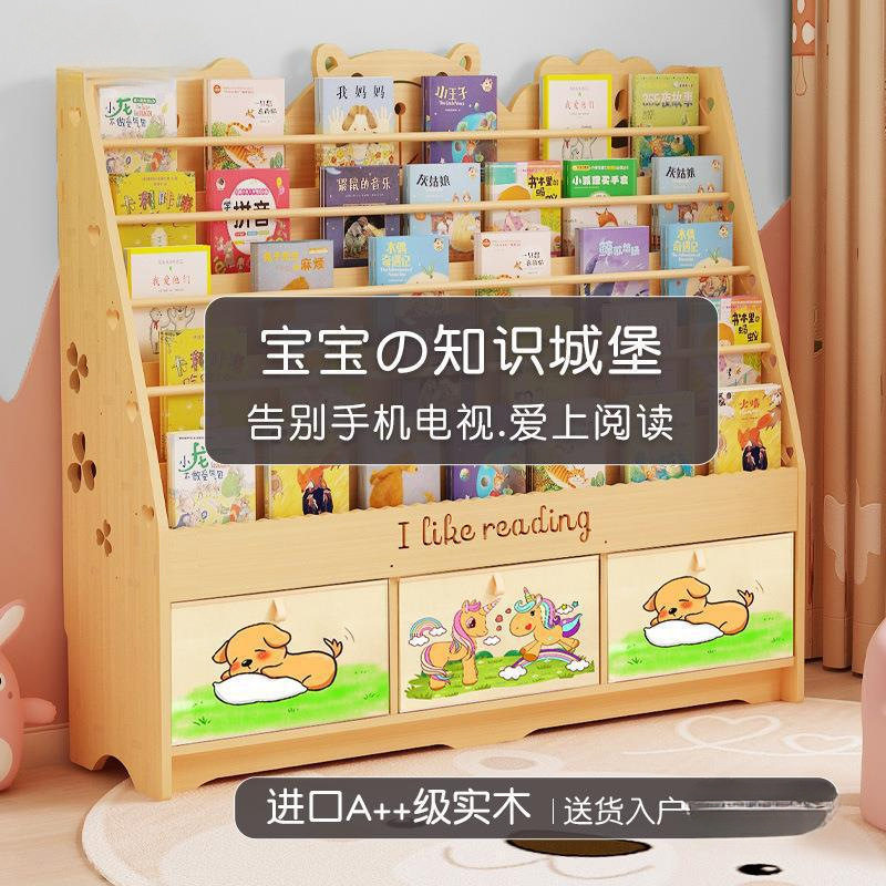 实木儿童书架阅读架家用学生置物架宝宝绘本玩具收纳一体靠